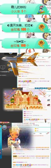 霞儿求守护主播照片