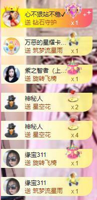 宝儿♚家里有事休息主播照片