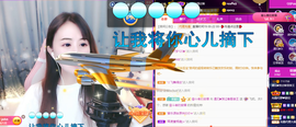 遇见❥暂休主播照片