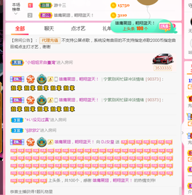 DJ21225主播照片