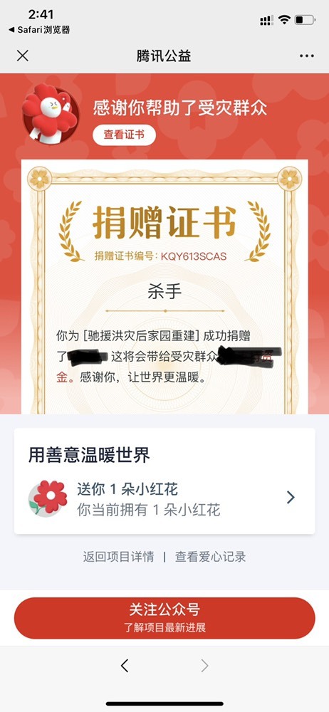 退网了，谢谢大家关心的图片