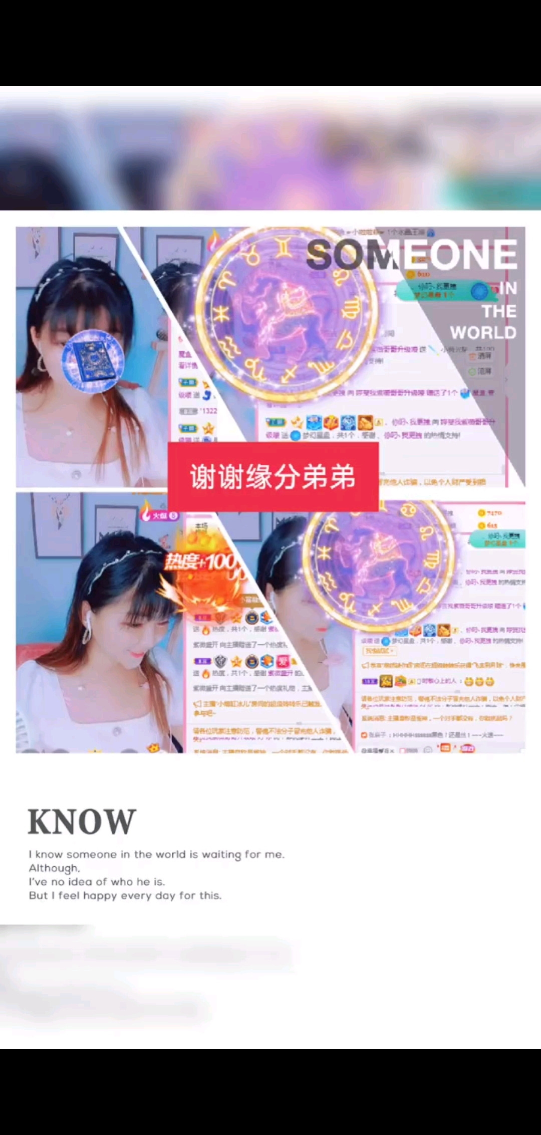 感恩有你/飞吻