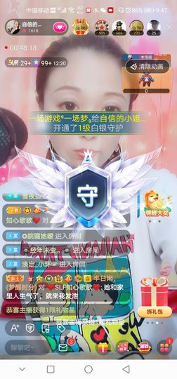 自信的小姐姐🤗🤗主播照片
