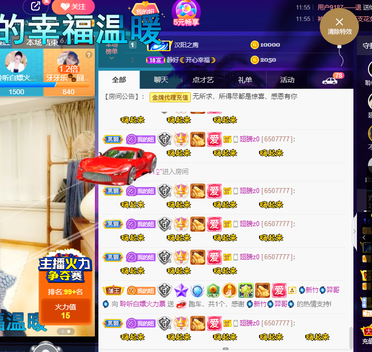 聆听~福妞儿的图片