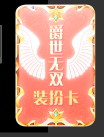 白休息中主播照片