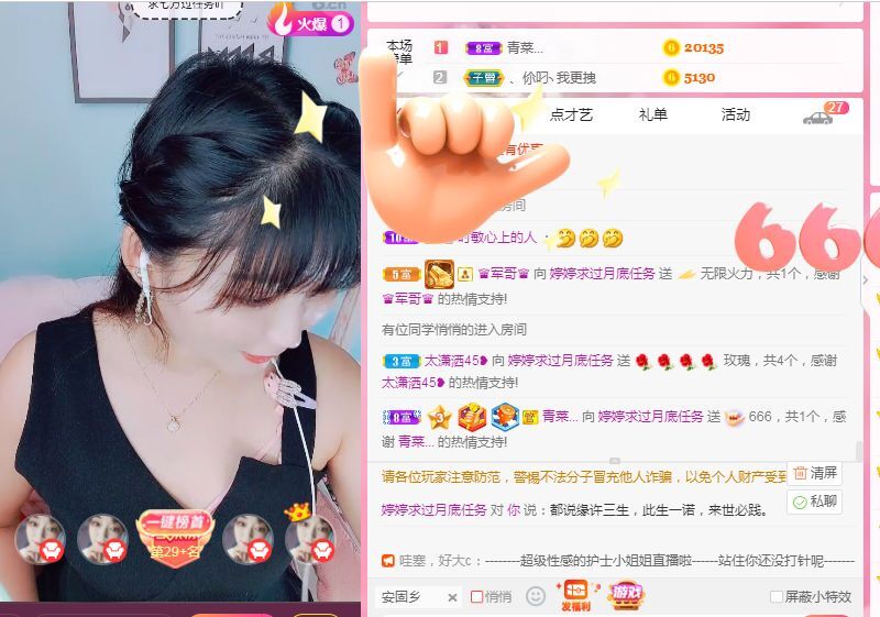 婷婷💕感恩有你陪伴的图片