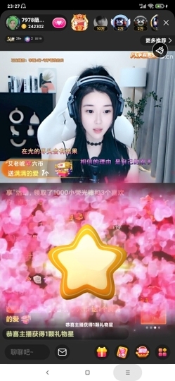 厄洛斯💗7978主播照片