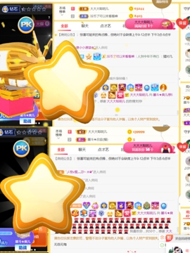 休，，，，，，主播照片