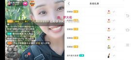凉山彝妹主播照片