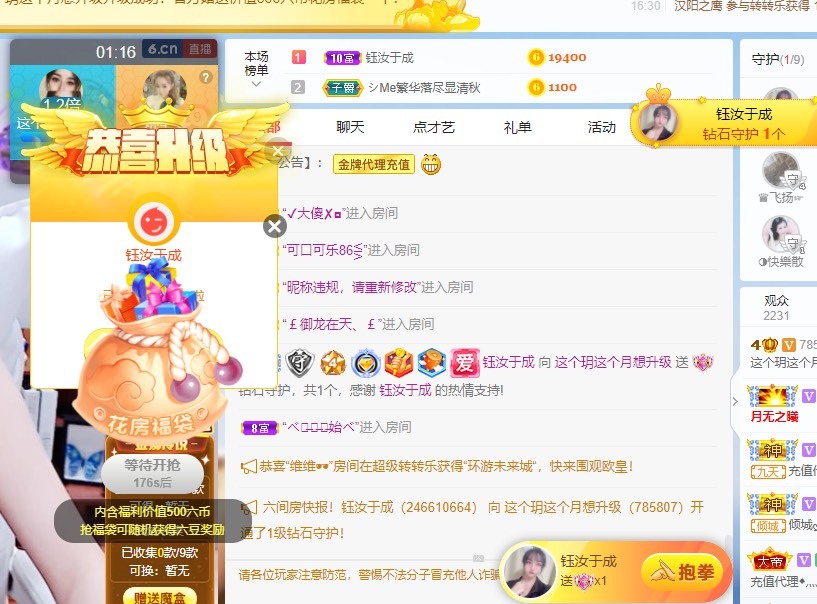 月总不在的主播照片