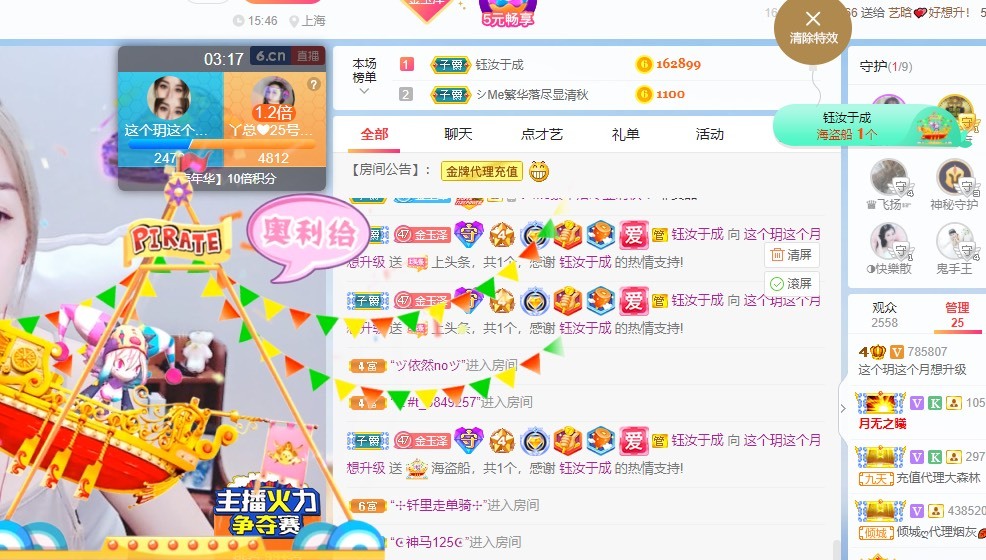 月总不在的主播照片