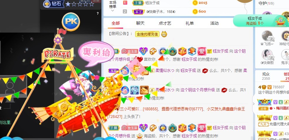 月总不在的主播照片