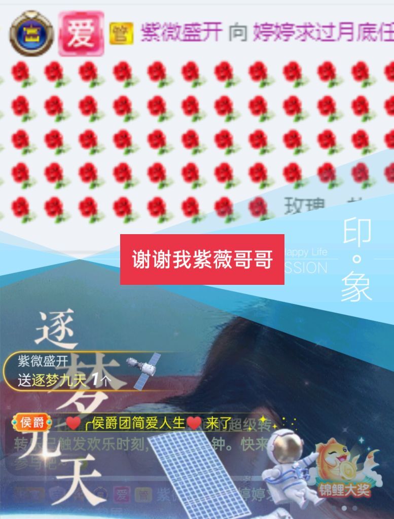 婷婷💕感恩有你陪伴的图片