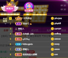XM小冰冰乄休主播照片
