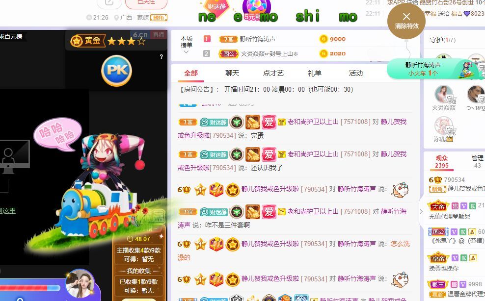 一树梨花压海唐同学☞的图片