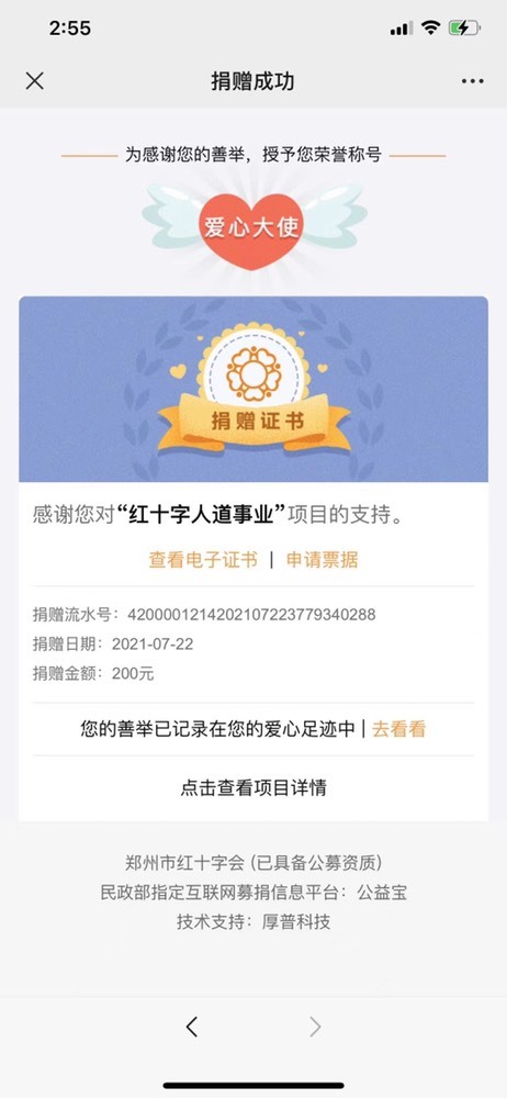 新人💗四月的图片