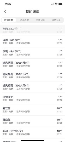 袅袅换58777主播照片