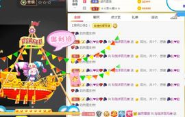 玲小闹生病休息中主播照片