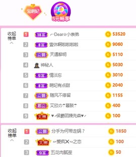 萌妃不甜了主播照片