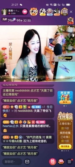 heartas止水主播照片