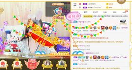 ﹌☆ღ鑫小欠ღ☆﹌主播照片