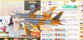 ﹌☆ღ鑫小欠ღ☆﹌主播照片