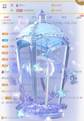 祝所有学子金榜题名主播照片