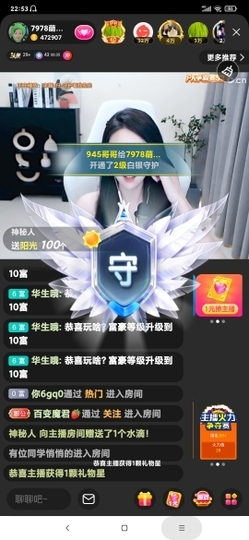 厄洛斯💗7978主播照片
