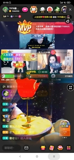厄洛斯💗7978主播照片