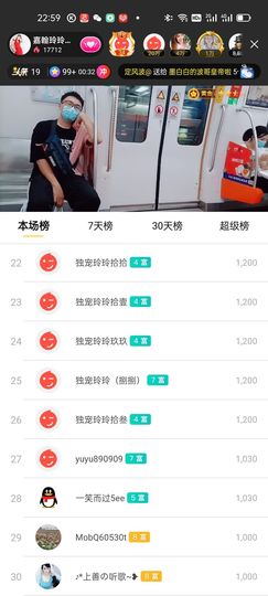 广西玲玲🌻主播照片