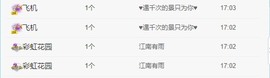XM丨喵九九💕主播照片