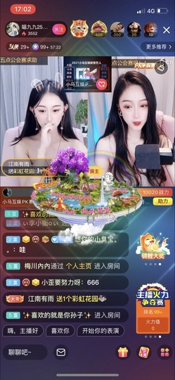 XM丨喵九九💕主播照片