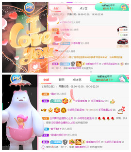 小明月、扶我我还能播主播照片