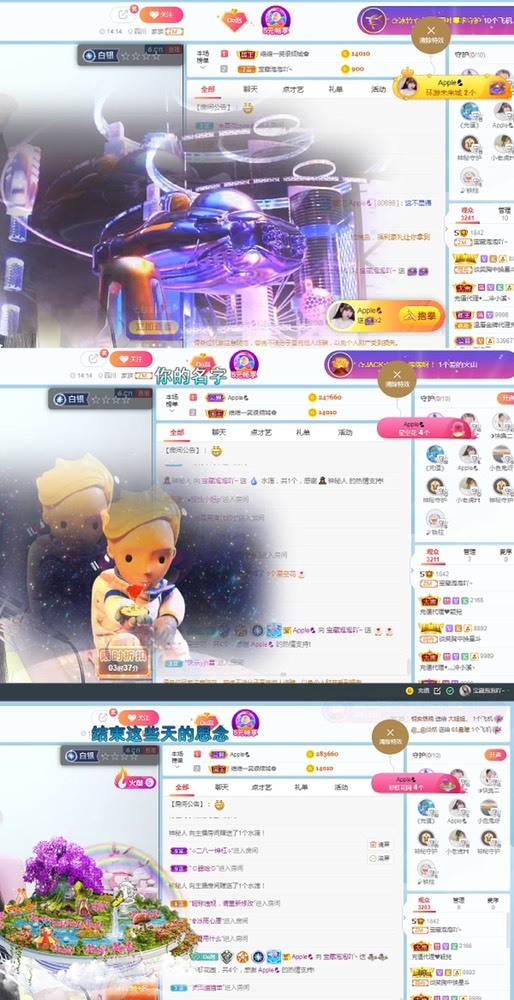 泡泡不困！主播照片