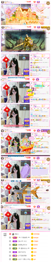 ╰╮玲珑╭╯主播照片