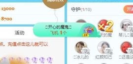 开心果冰儿主播照片