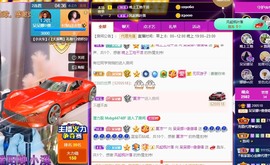 呆呆娜♥♥唱歌呐主播照片
