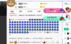 旺旺女孩☞主播照片