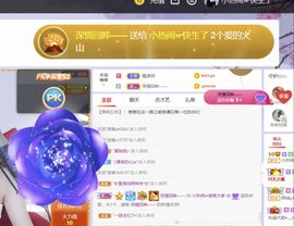旺旺女孩☞主播照片