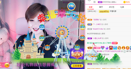 可可可可休息主播照片