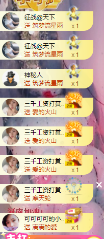 可可可可休息主播照片