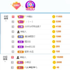 萌妃不甜了主播照片