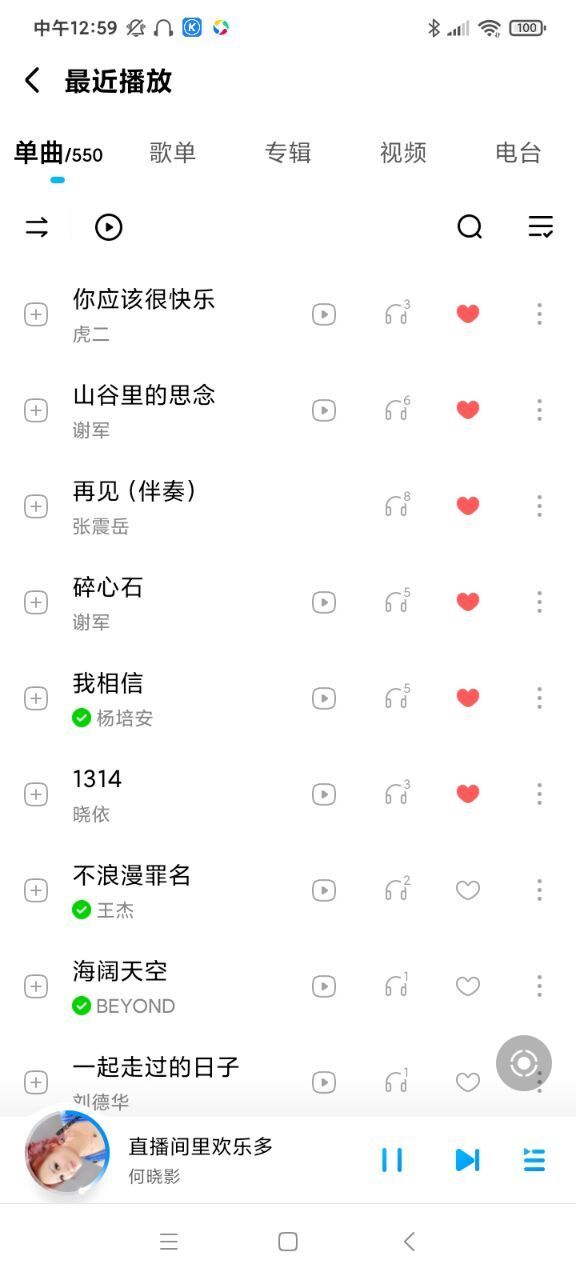婷婷💕感恩有你陪伴的图片