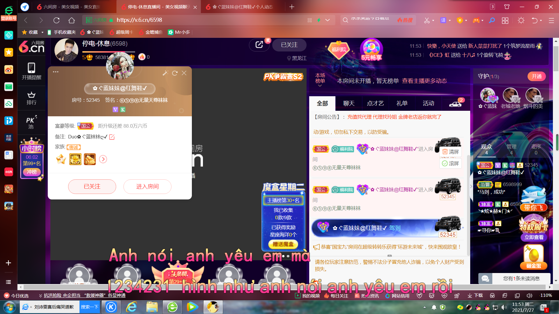 ✿ぐ蓝妹妹@红舞鞋✔的图片