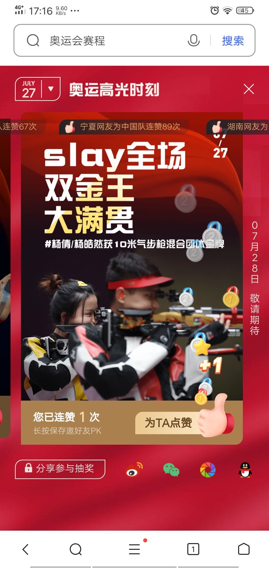 六月皮皮贪财还好色的图片