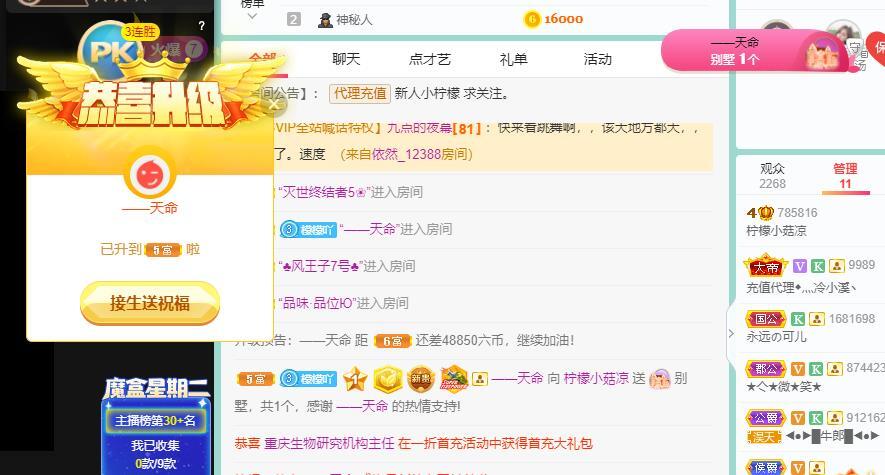 檸檬小菇涼的主播照片