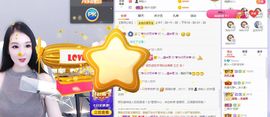 一只柠回老家休主播照片