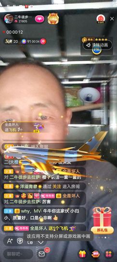 别了，聊聊天主播照片