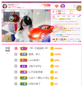 ╰╮玲珑╭╯主播照片