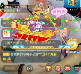 六月皮皮贪财还好色主播照片
